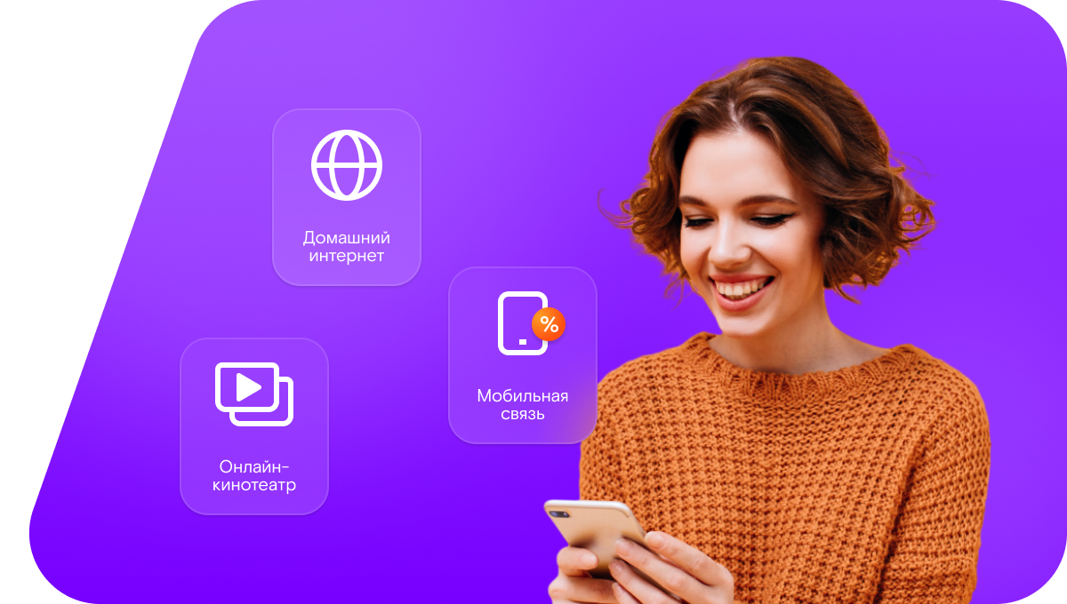 Промо-тарифы Ростелеком в село Ельники (Республика Мордовия)